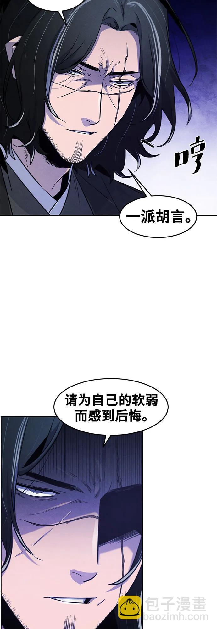 🍕狂魔重生 第134话 第7页
