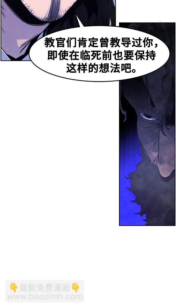 🍕狂魔重生 第134话 第8页
