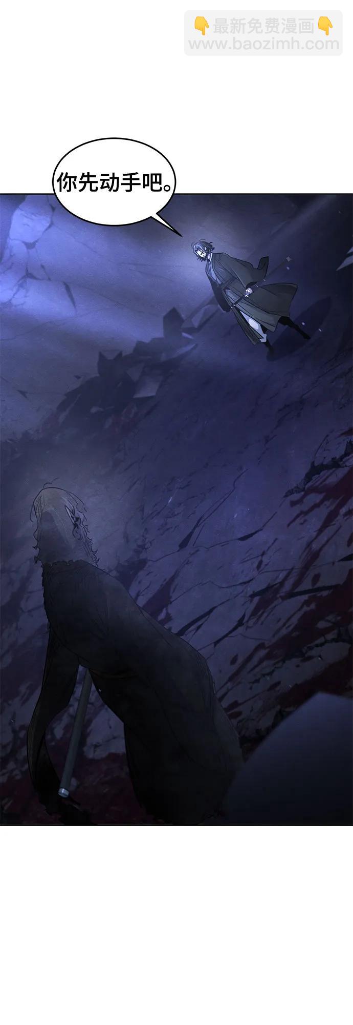 🍕狂魔重生 第134话 第9页