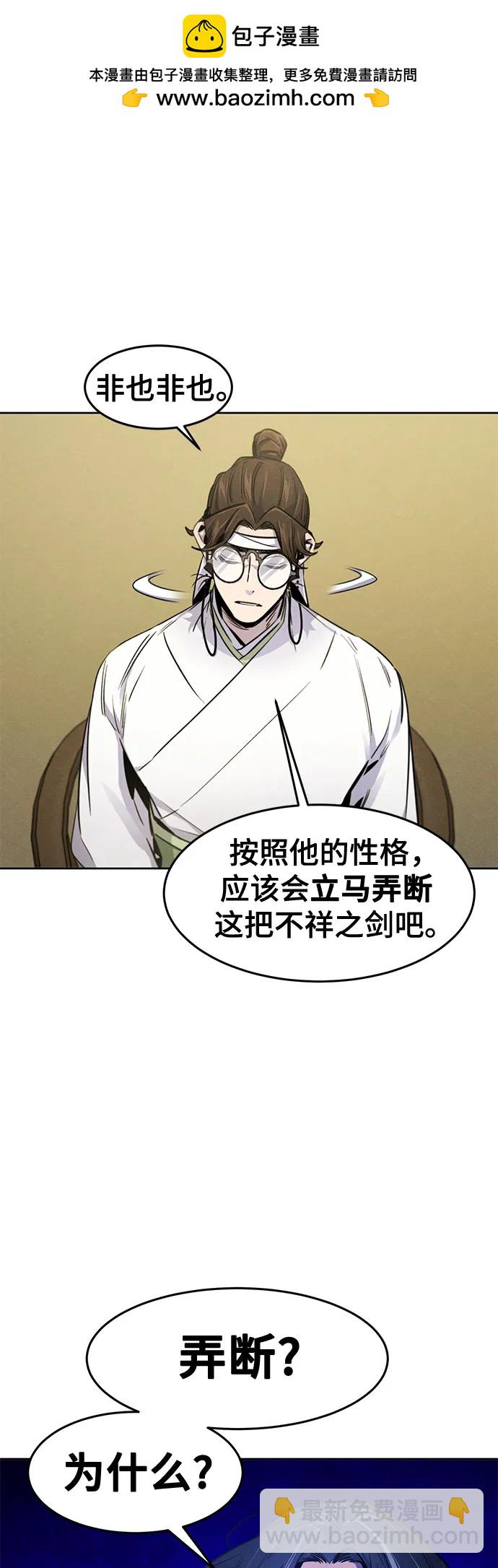 🍕狂魔重生 第136话 第10页