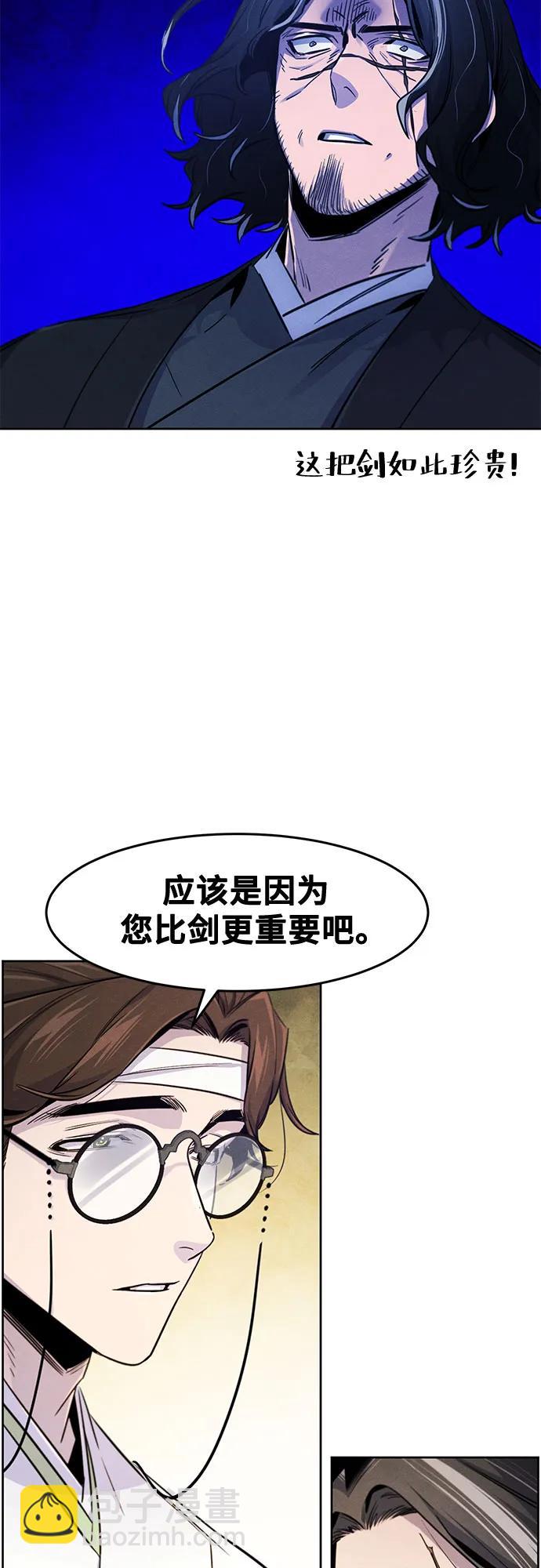 🍕狂魔重生 第136话 第11页
