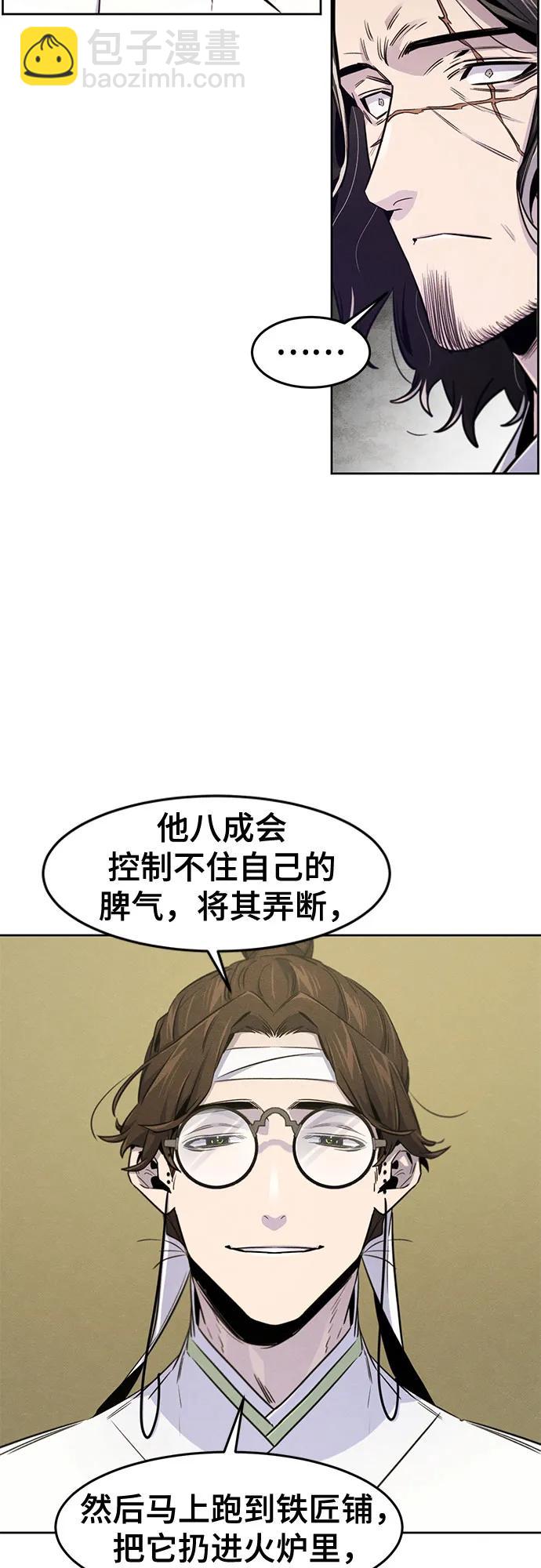 🍕狂魔重生 第136话 第12页