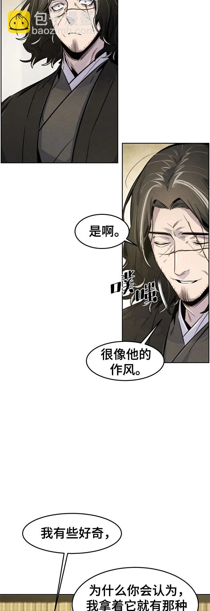 🍕狂魔重生 第136话 第14页