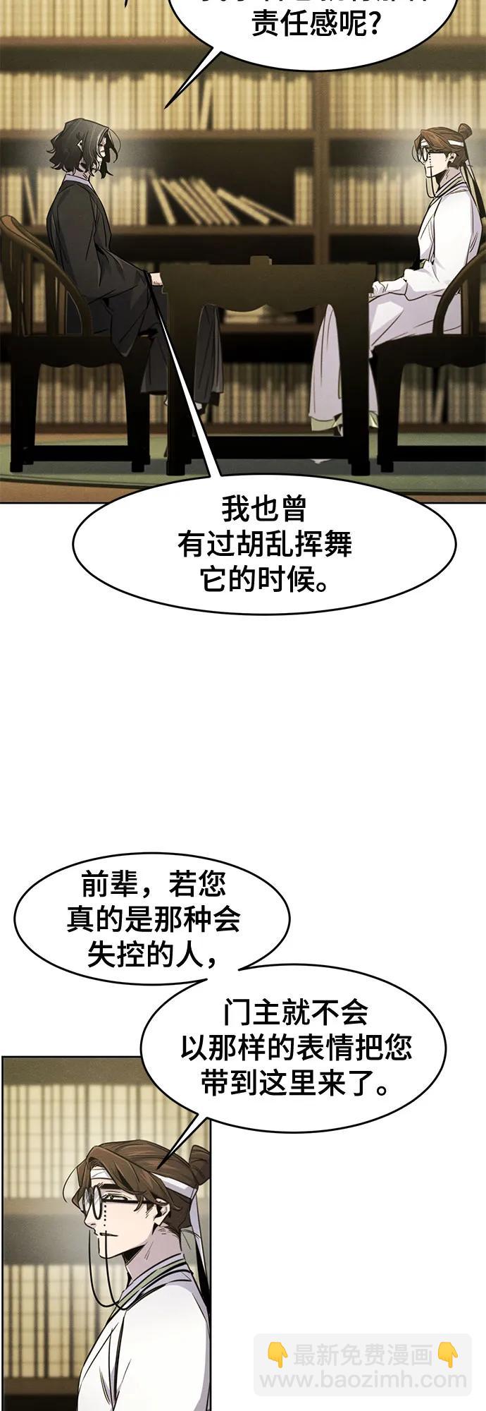🍕狂魔重生 第136话 第15页