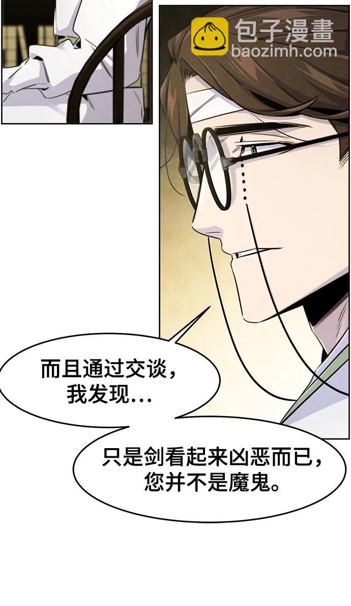 🍕狂魔重生 第136话 第16页