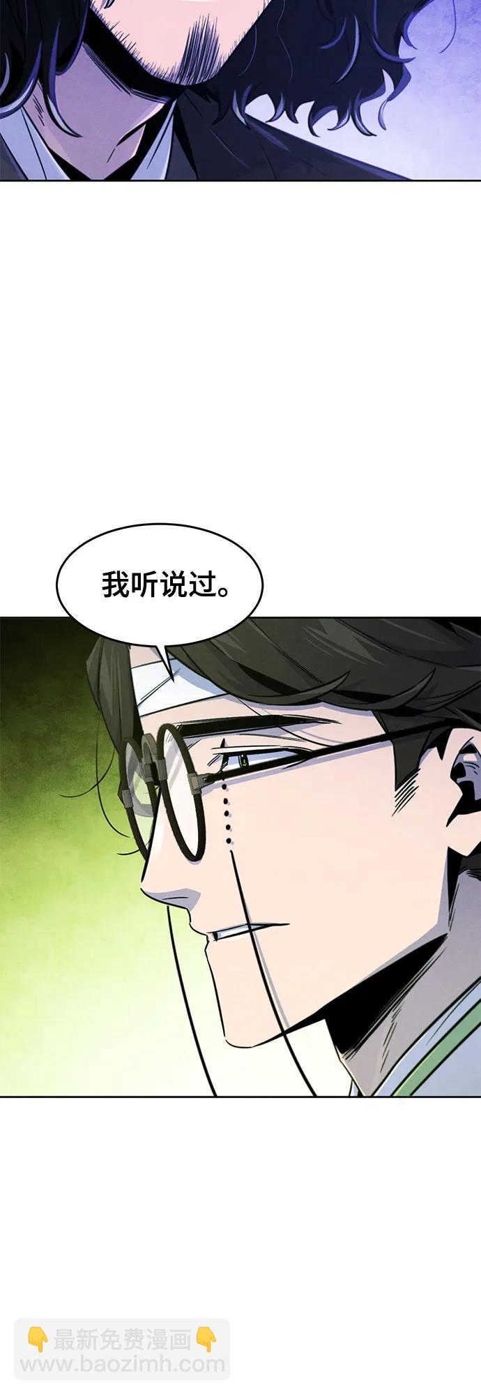 🍕狂魔重生 第136话 第18页