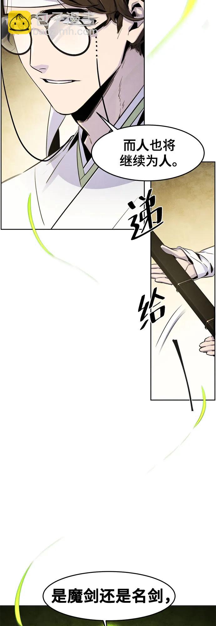 🍕狂魔重生 第136话 第21页