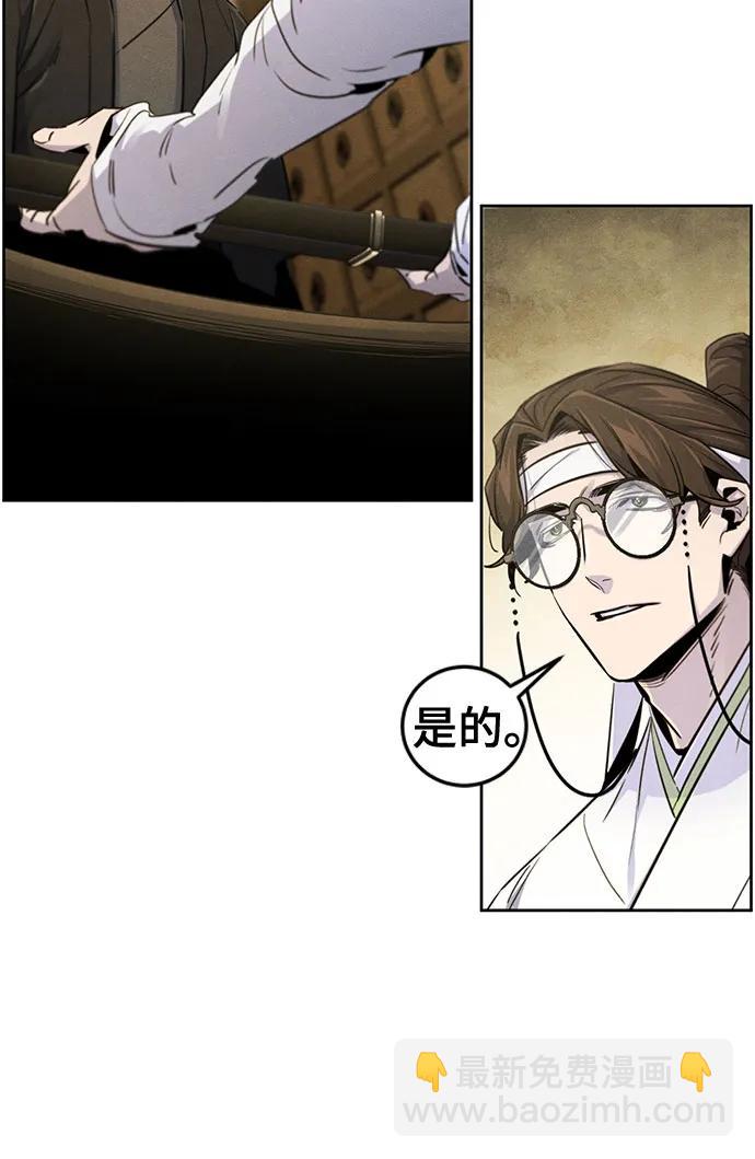 🍕狂魔重生 第136话 第23页