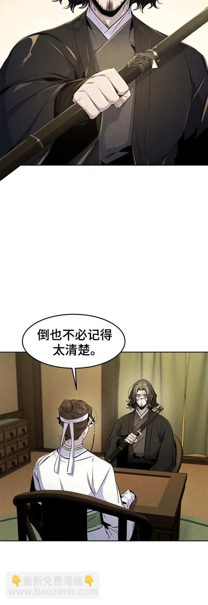 🍕狂魔重生 第136话 第25页