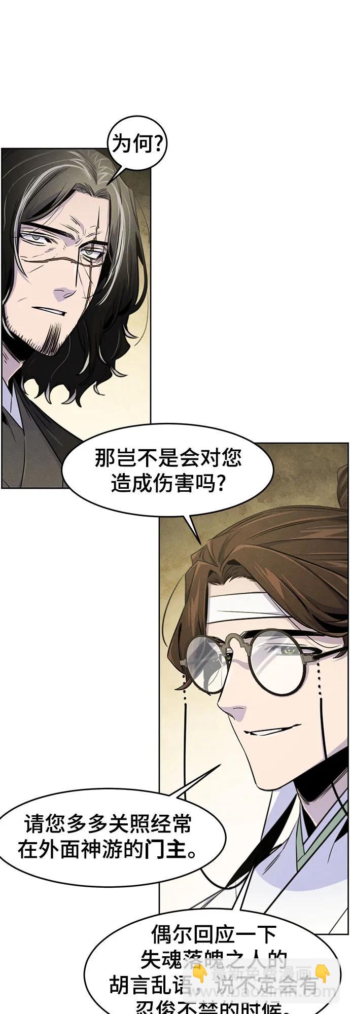 🍕狂魔重生 第136话 第26页