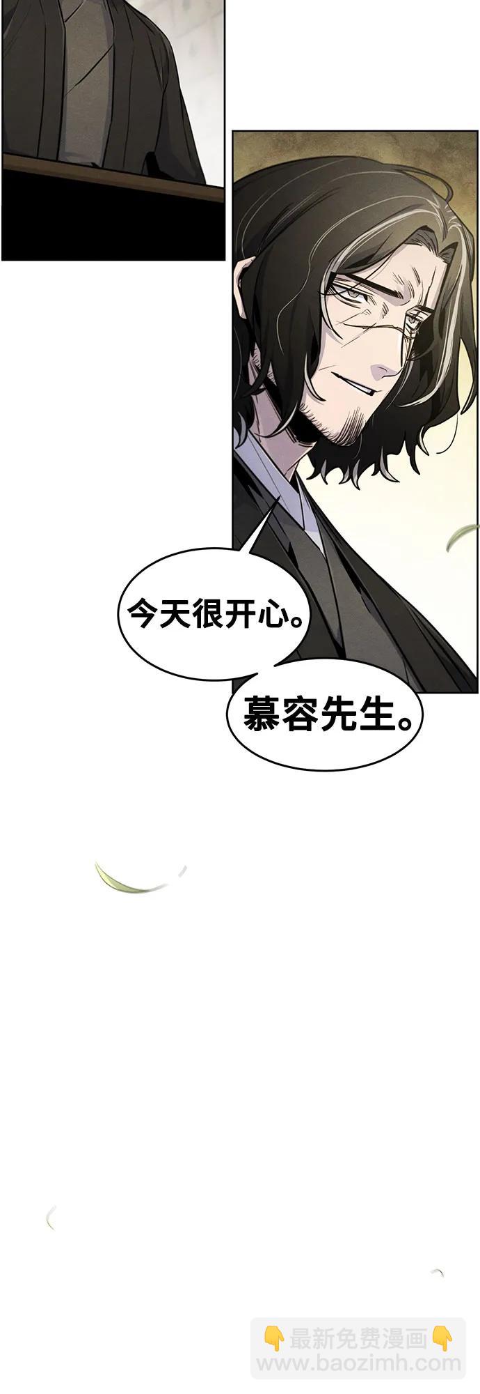 🍕狂魔重生 第136话 第28页