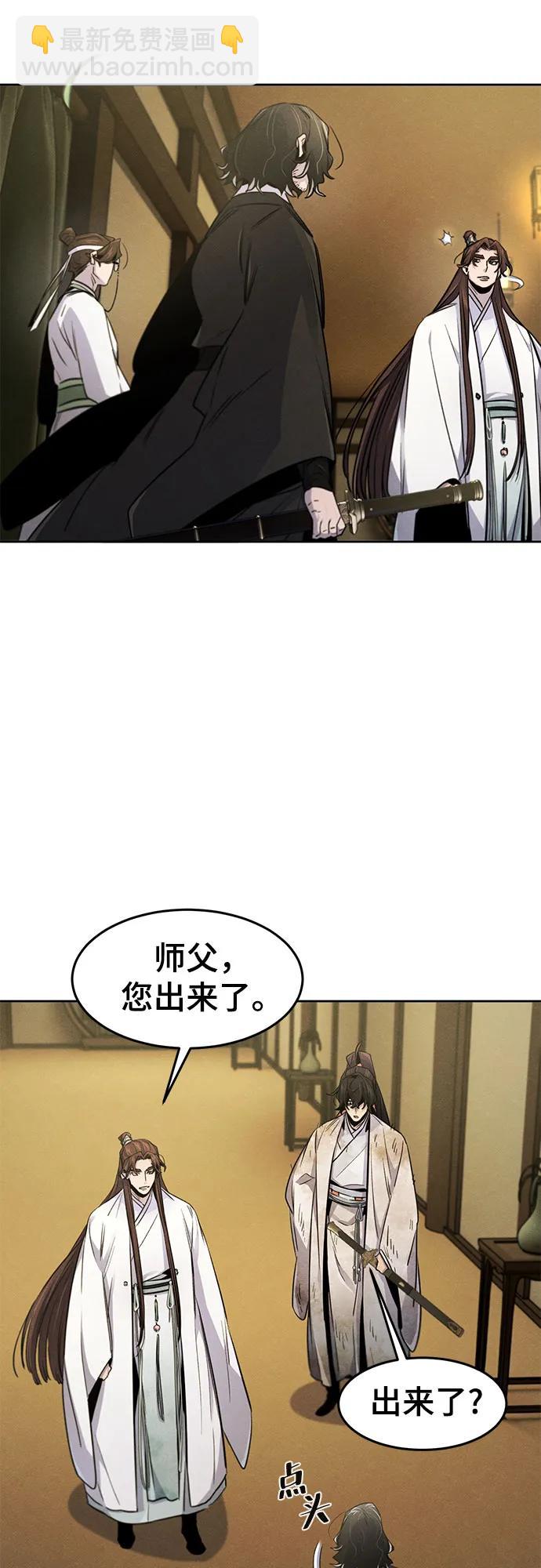 🍕狂魔重生 第136话 第29页