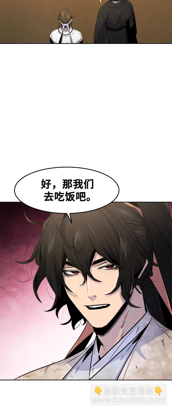🍕狂魔重生 第136话 第30页