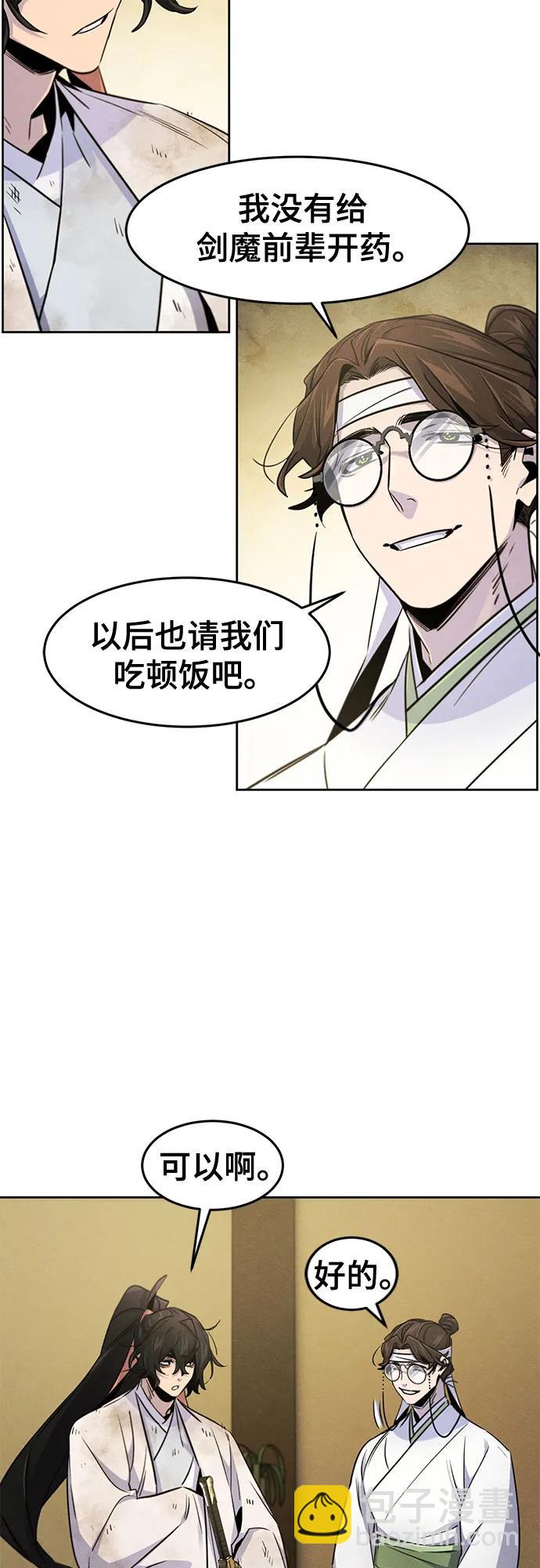 🍕狂魔重生 第136话 第32页