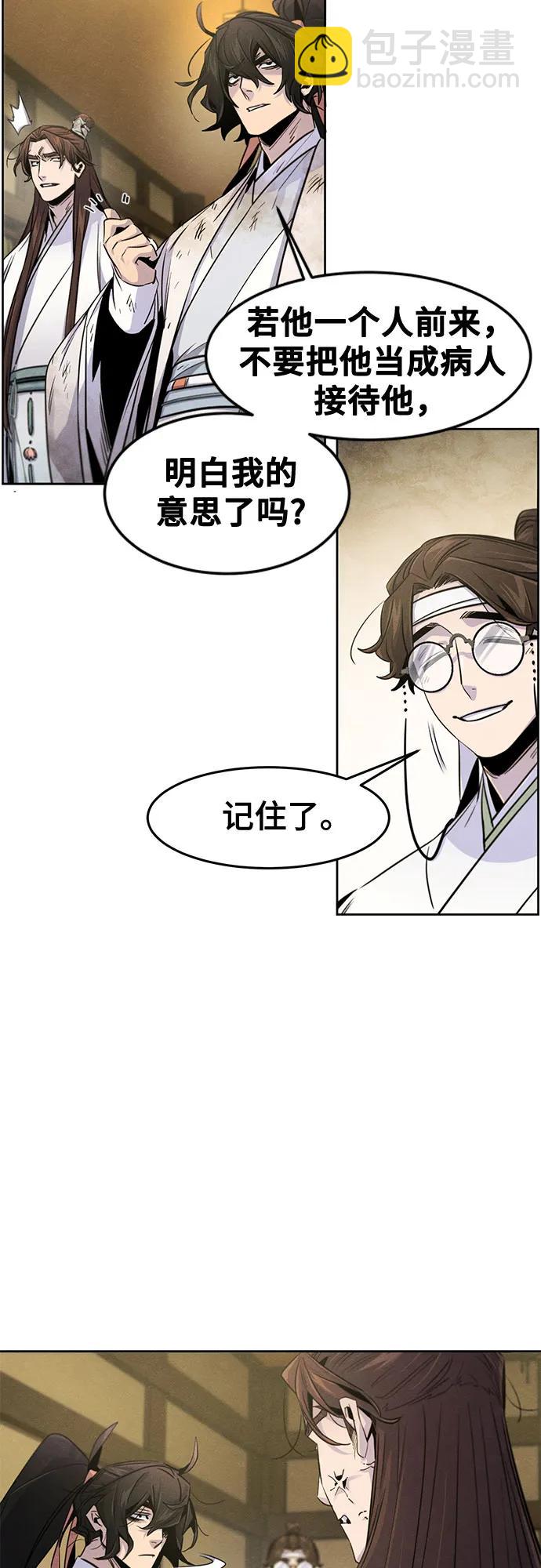 🍕狂魔重生 第136话 第34页