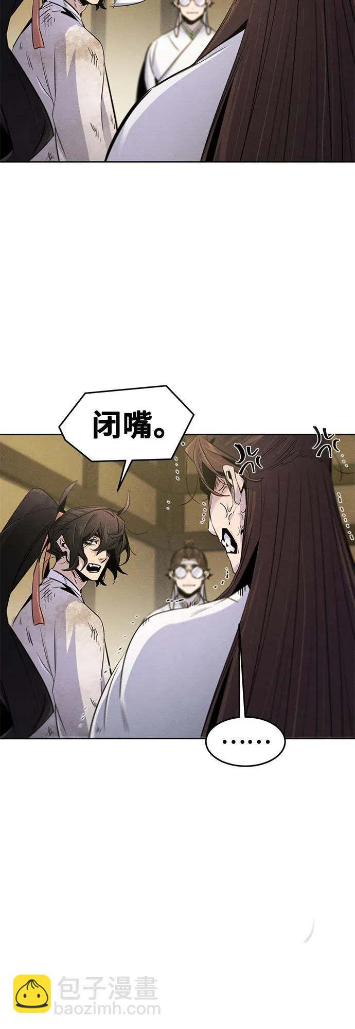 🍕狂魔重生 第136话 第35页