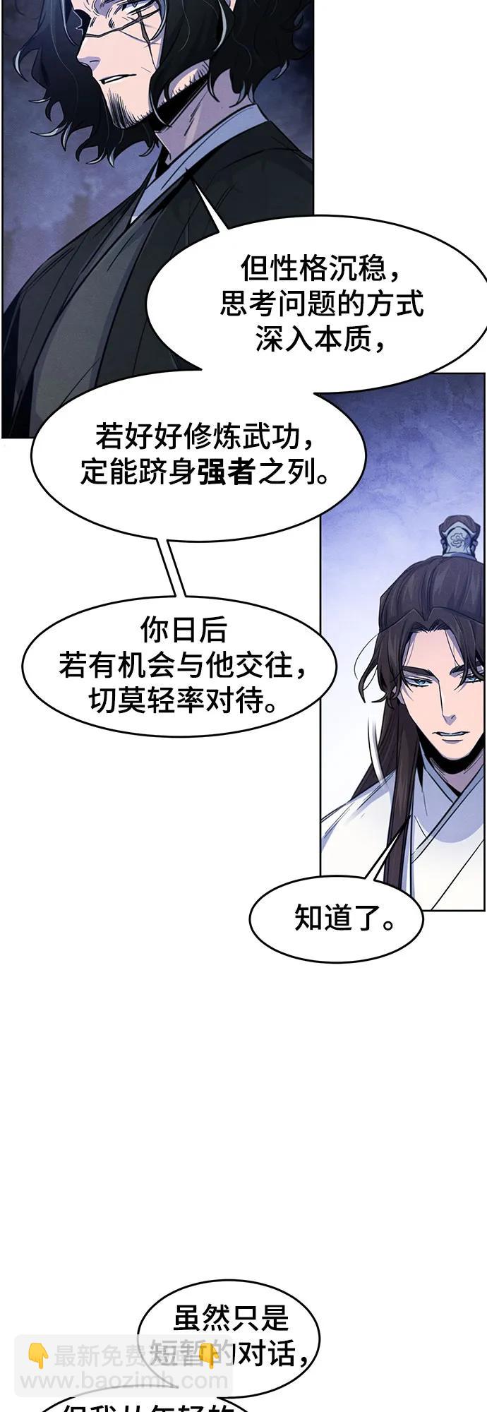 🍕狂魔重生 第136话 第38页