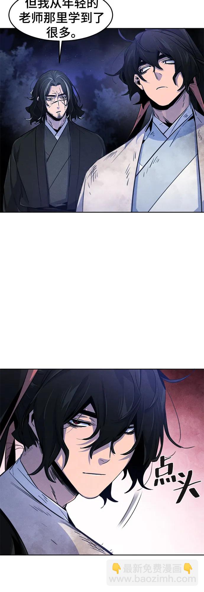 🍕狂魔重生 第136话 第39页