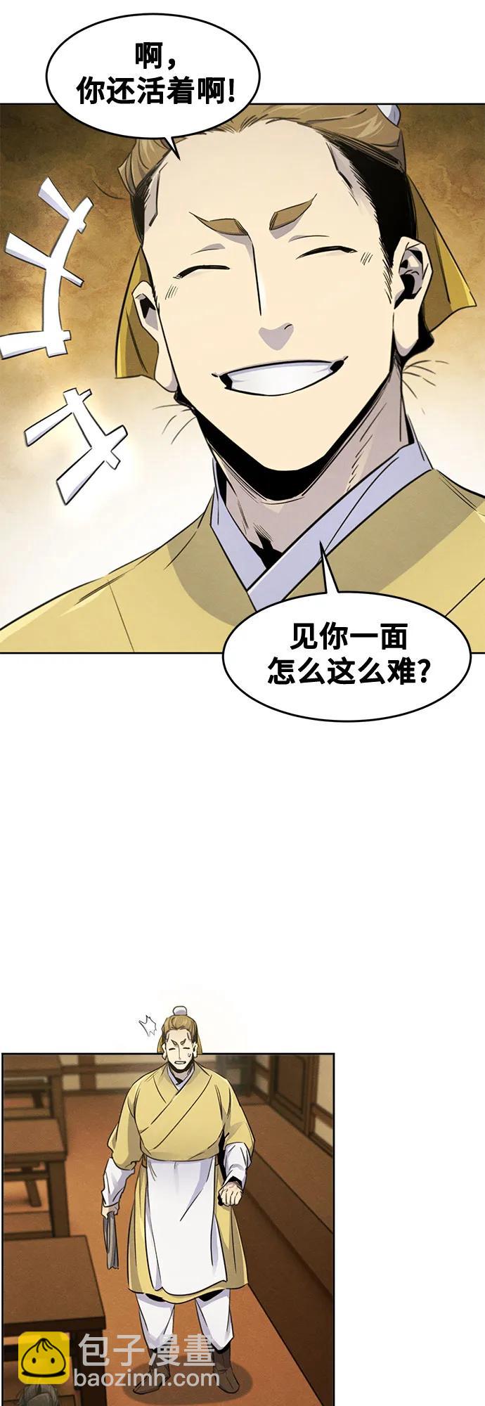 🍕狂魔重生 第136话 第45页