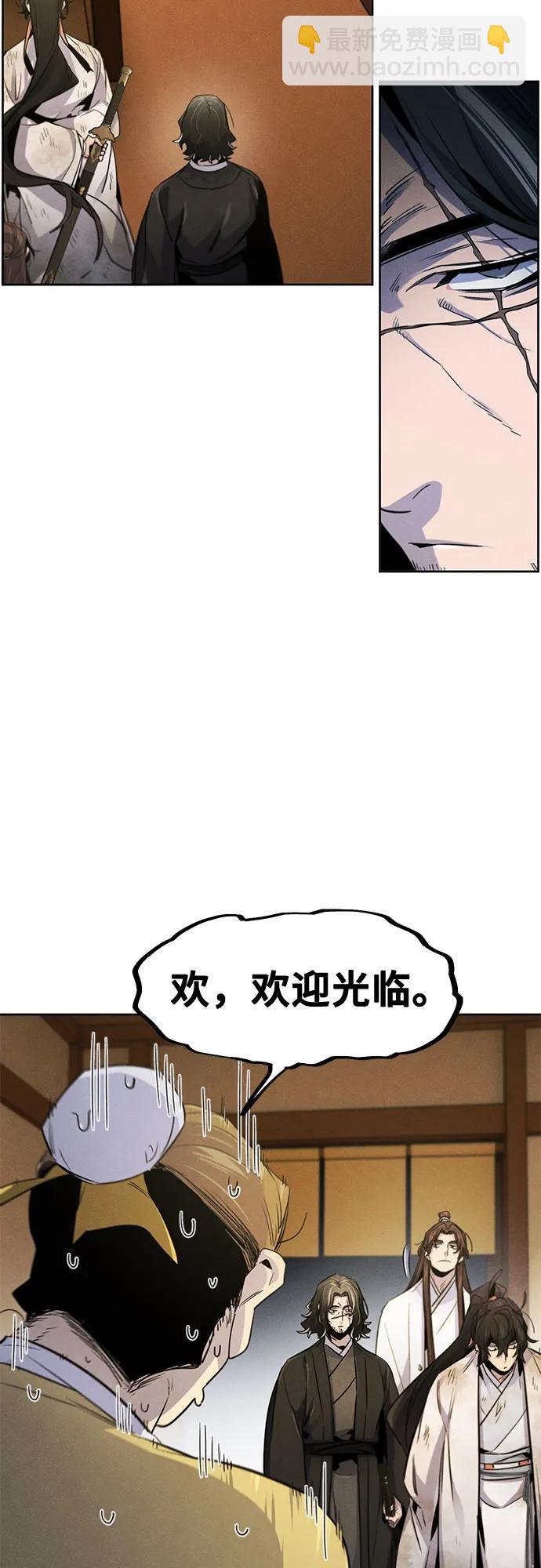 🍕狂魔重生 第136话 第46页