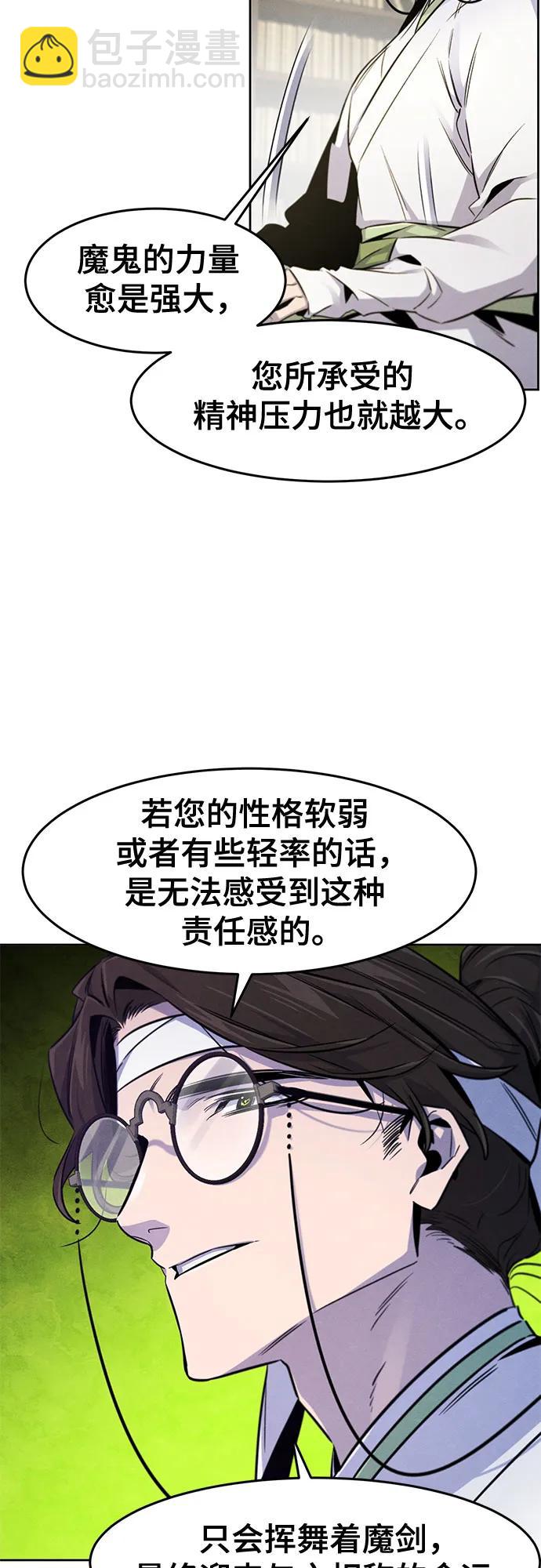 🍕狂魔重生 第136话 第5页
