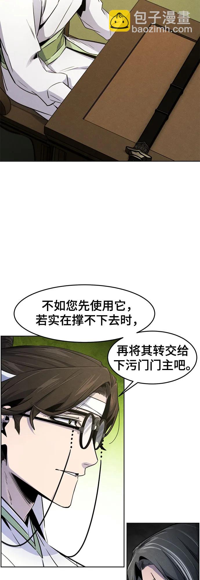 🍕狂魔重生 第136话 第8页