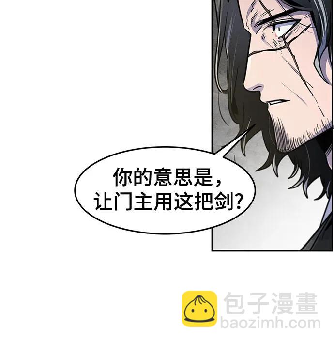 🍕狂魔重生 第136话 第9页