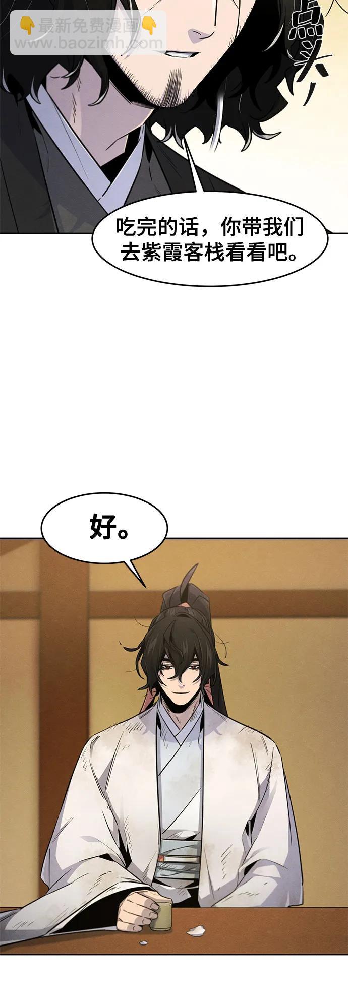 🍕狂魔重生 第138话 第12页