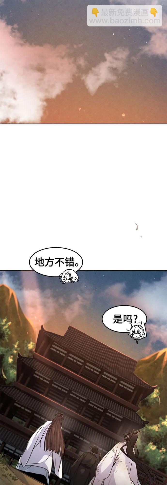 🍕狂魔重生 第138话 第14页