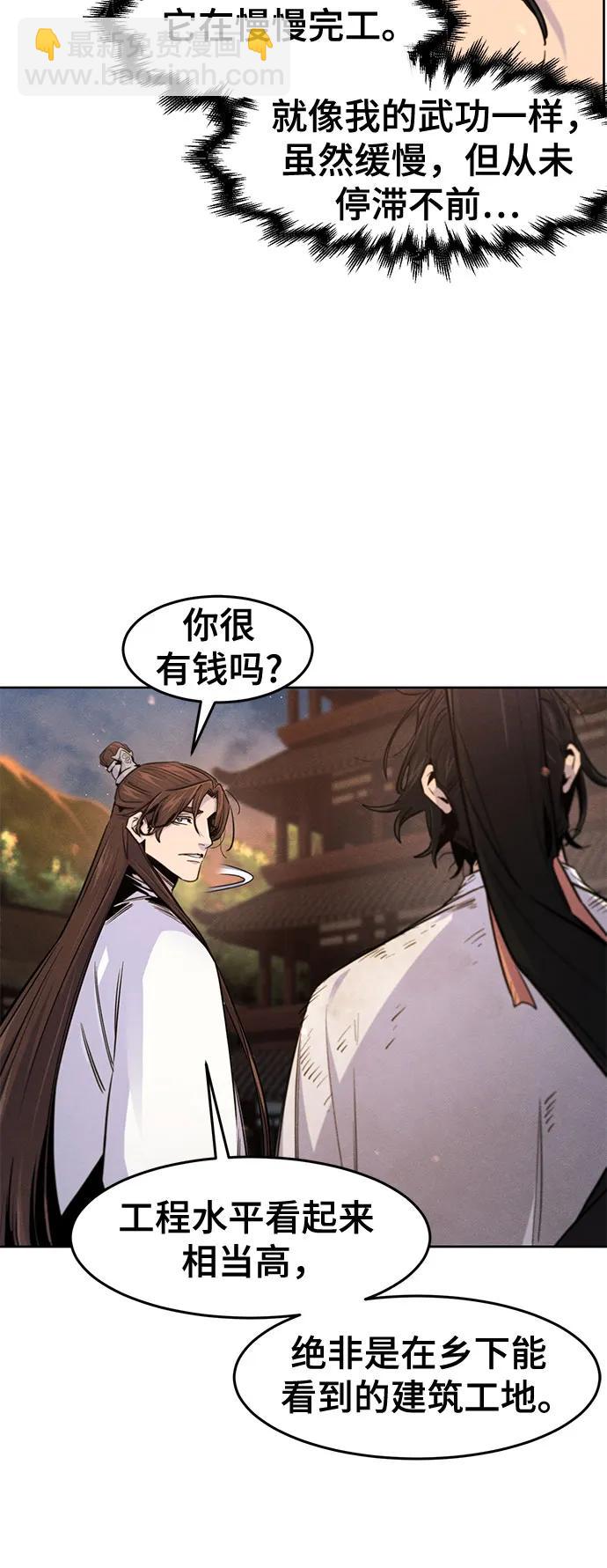 🍕狂魔重生 第138话 第16页