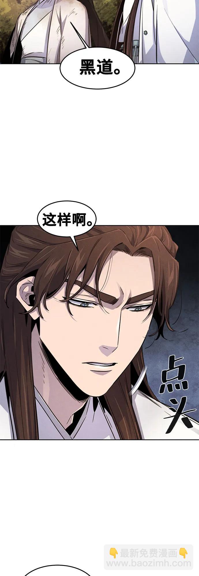 🍕狂魔重生 第138话 第18页