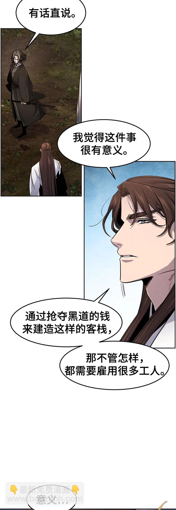 🍕狂魔重生 第138话 第19页