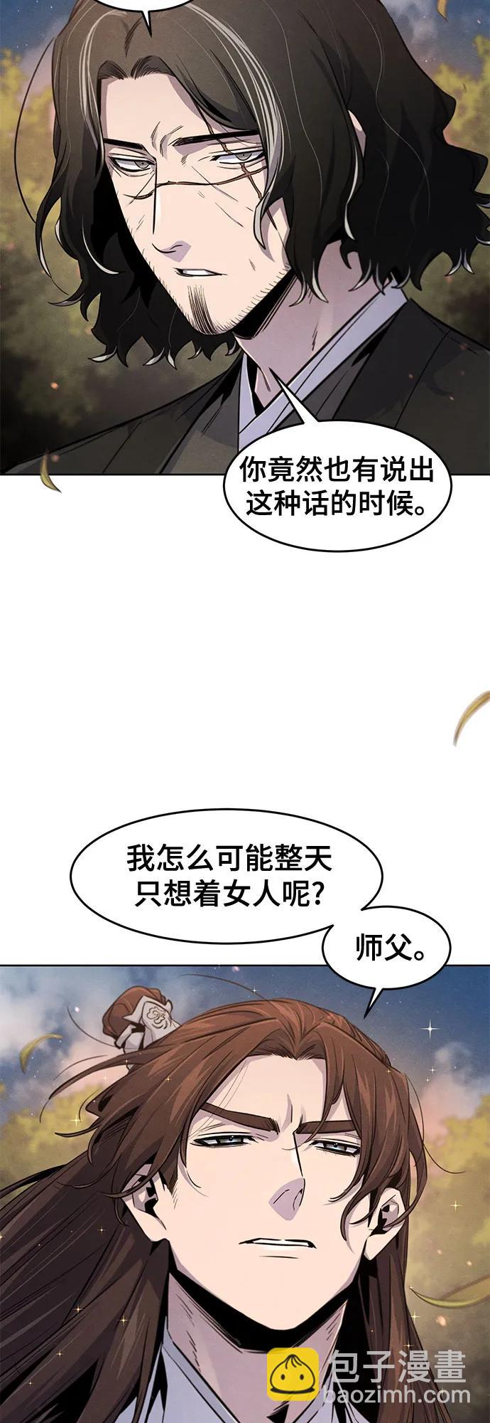 🍕狂魔重生 第138话 第20页