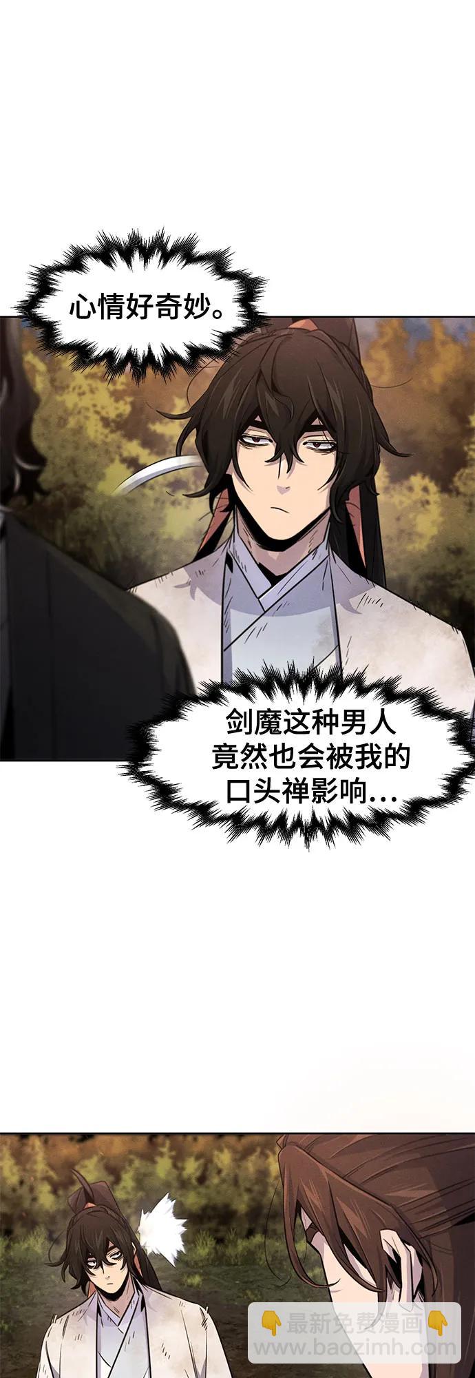 🍕狂魔重生 第138话 第22页