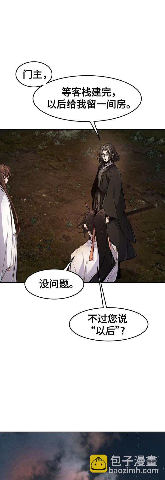 🍕狂魔重生 第138话 第25页