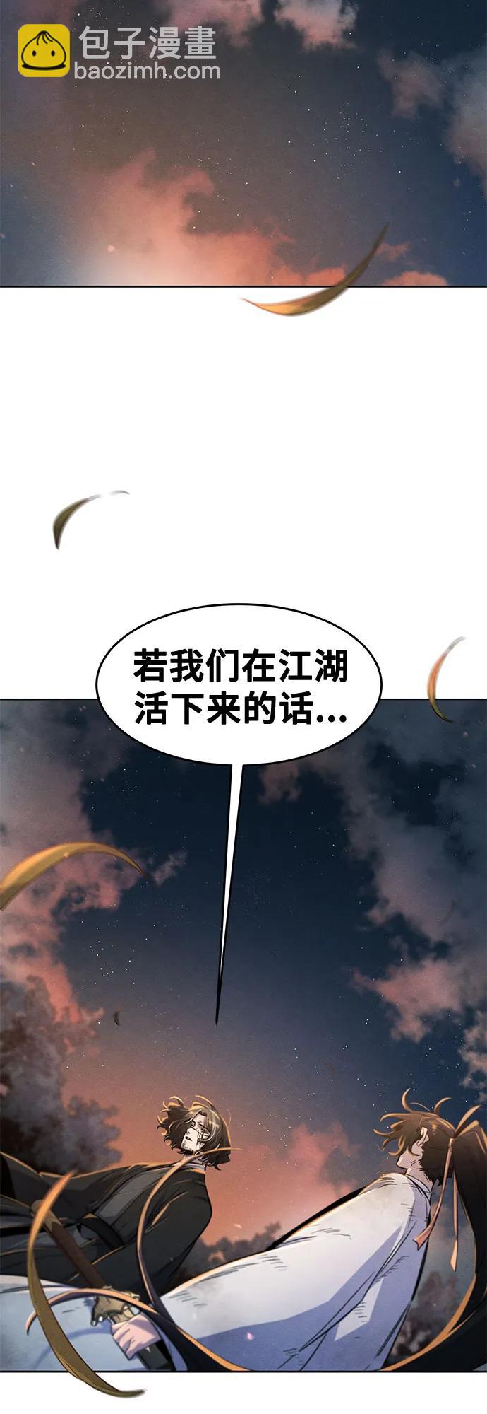 🍕狂魔重生 第138话 第26页