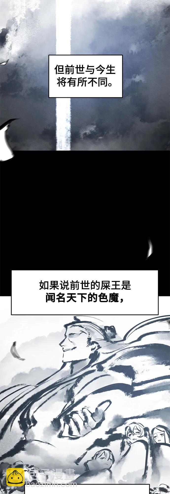 🍕狂魔重生 第138话 第3页