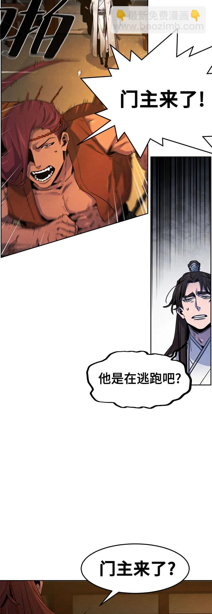 🍕狂魔重生 第138话 第32页