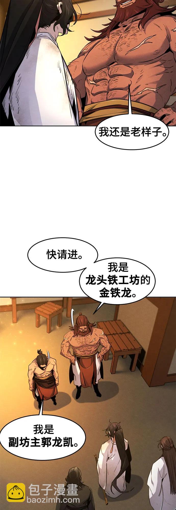 🍕狂魔重生 第138话 第35页