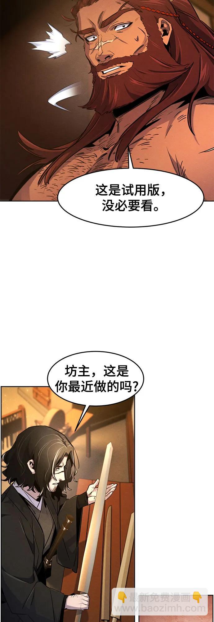 🍕狂魔重生 第138话 第40页