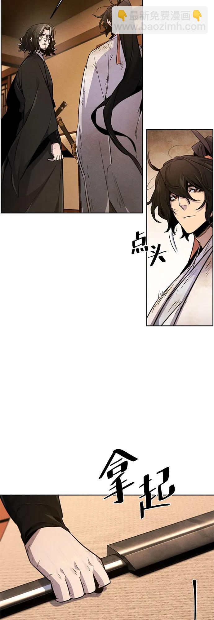 🍕狂魔重生 第138话 第46页