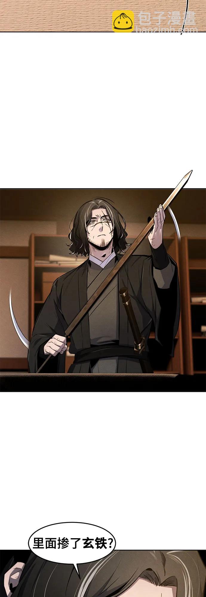 🍕狂魔重生 第138话 第47页