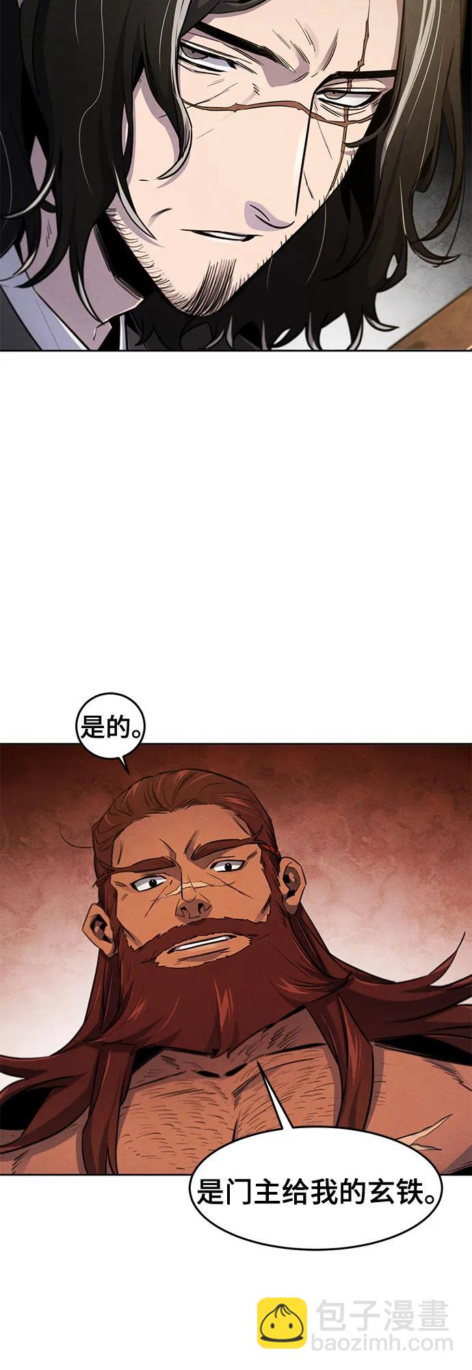 🍕狂魔重生 第138话 第48页