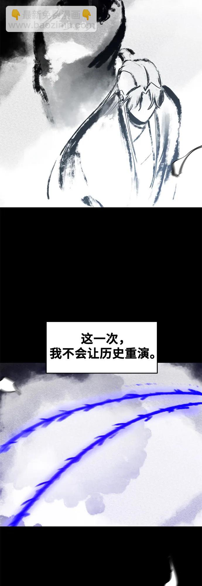 🍕狂魔重生 第138话 第5页