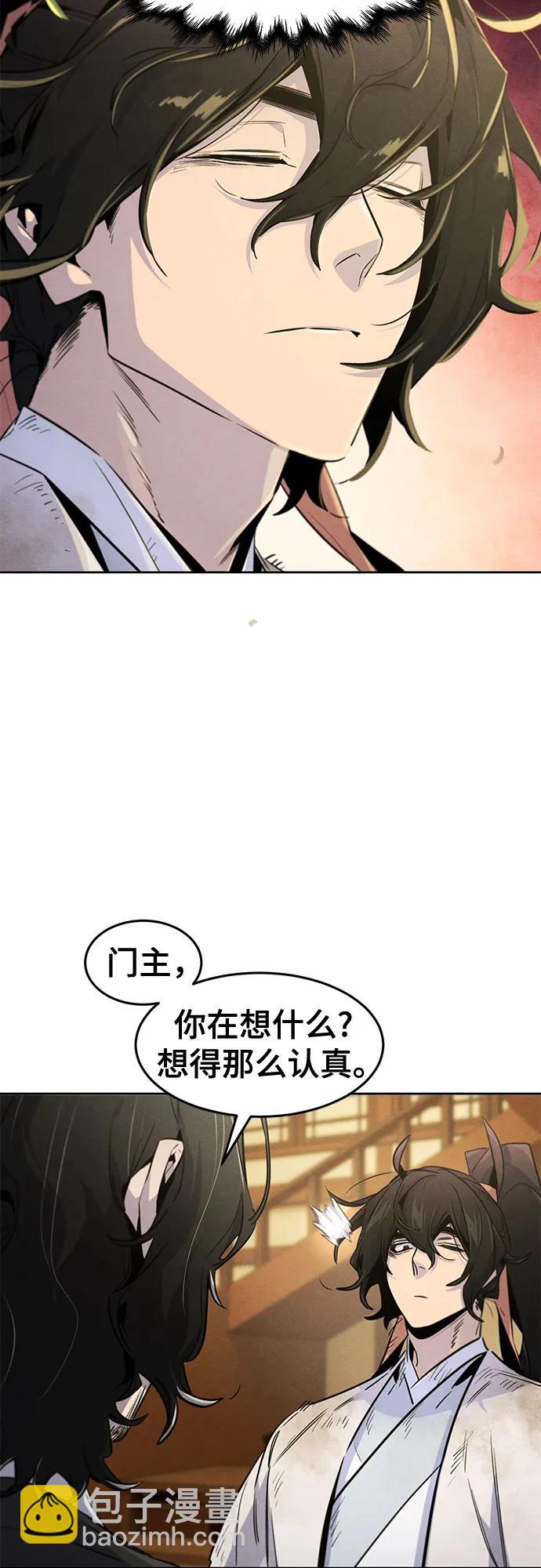 🍕狂魔重生 第138话 第8页