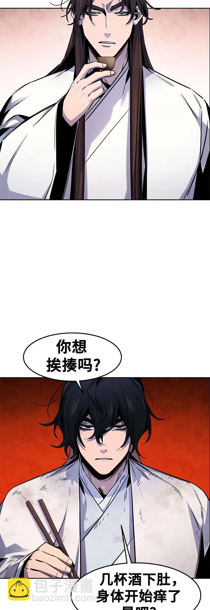 🍕狂魔重生 第140话 第10页