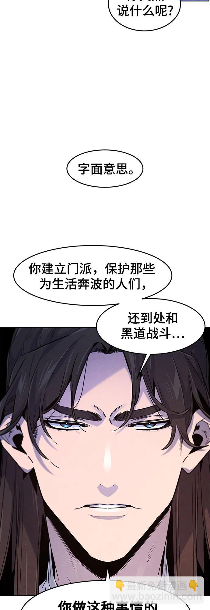 🍕狂魔重生 第140话 第12页