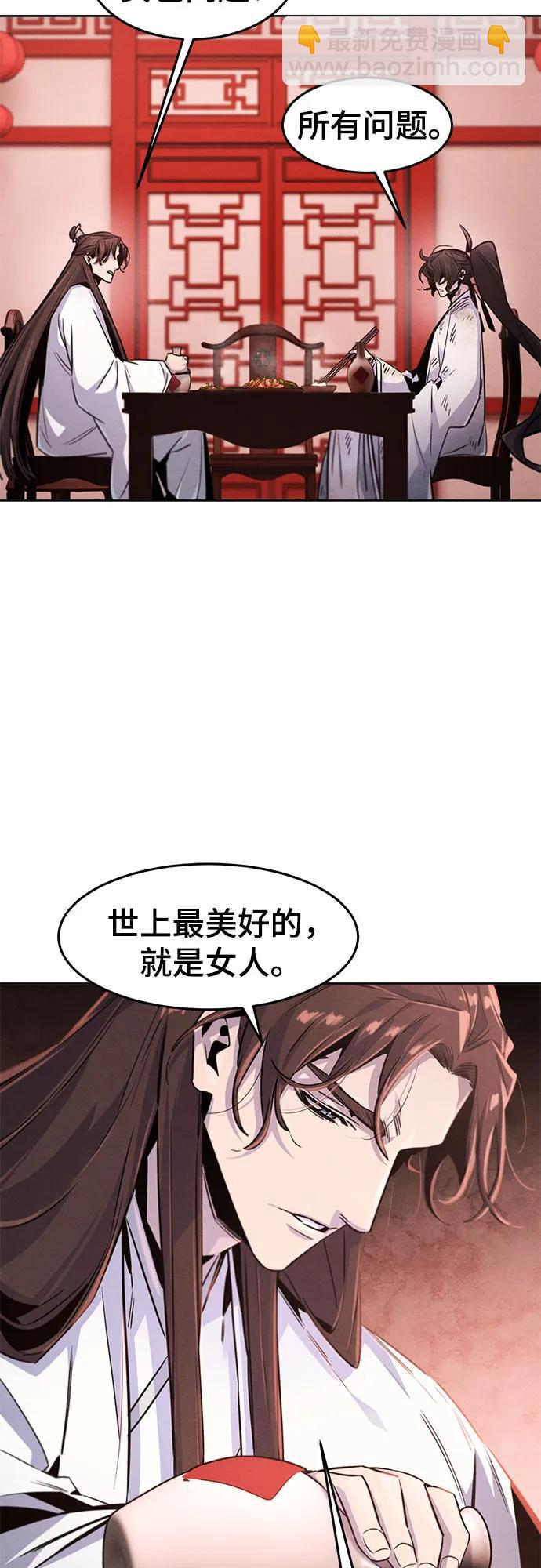 🍕狂魔重生 第140话 第14页