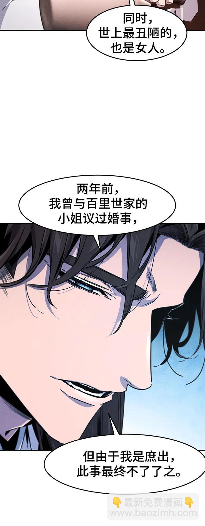 🍕狂魔重生 第140话 第15页