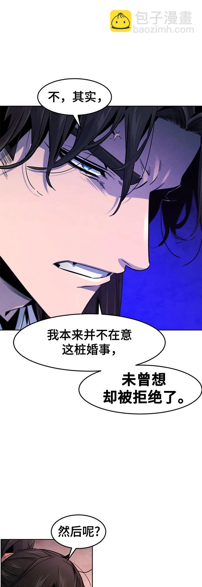 🍕狂魔重生 第140话 第16页